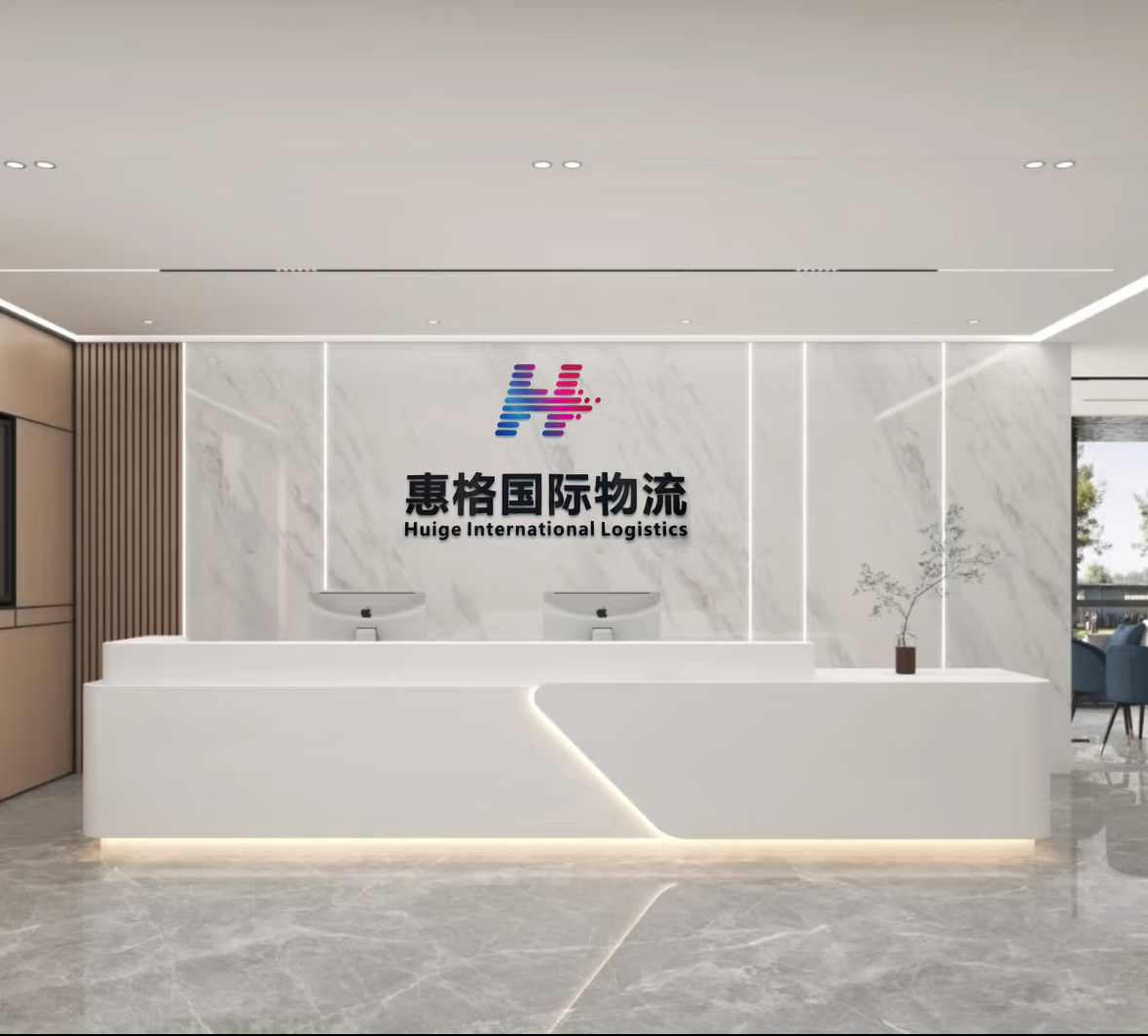 深圳惠格国际物流有限公司